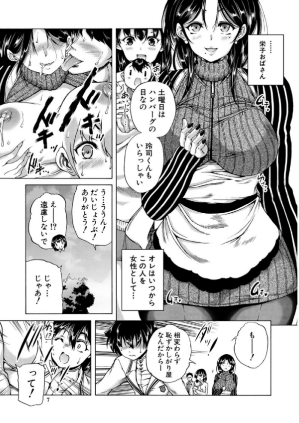 エロ漫画:魔王転生ハーレム hitomi サンプル画像