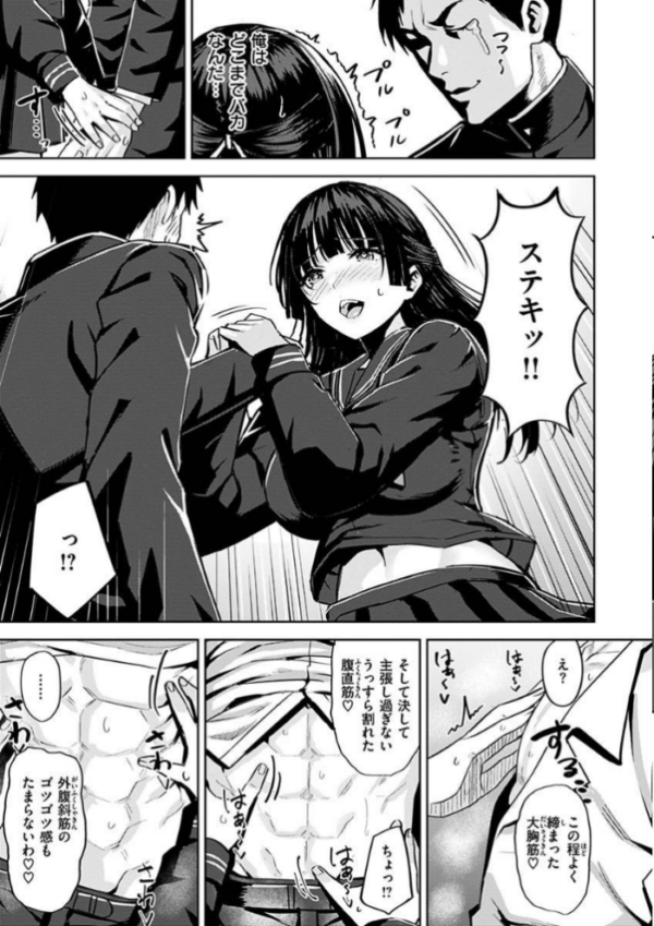 エロ漫画:発情ストロベリー hitomi サンプル画像