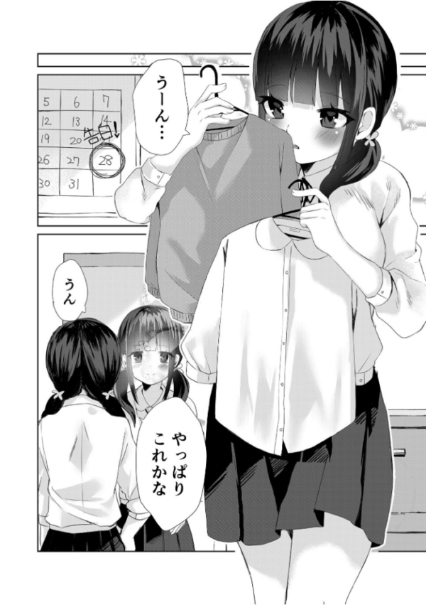 エロ漫画:やめてっ!私の初めてが…〜夜の教室で腰が抜けるほど責められて〜【18禁】 hitomi サンプル画像