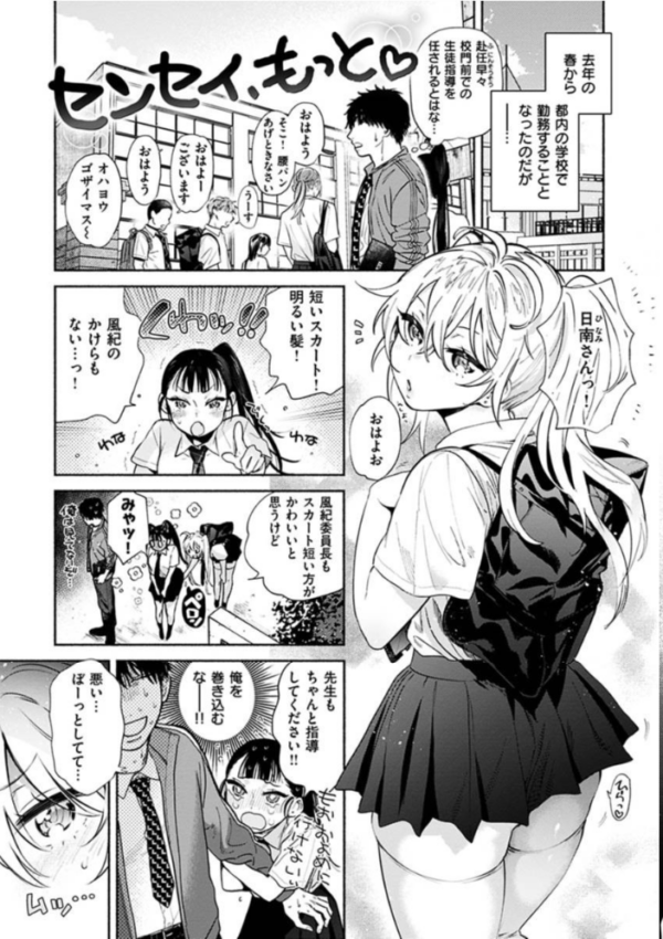 エロ漫画:あまとろ性活 hitomi サンプル画像