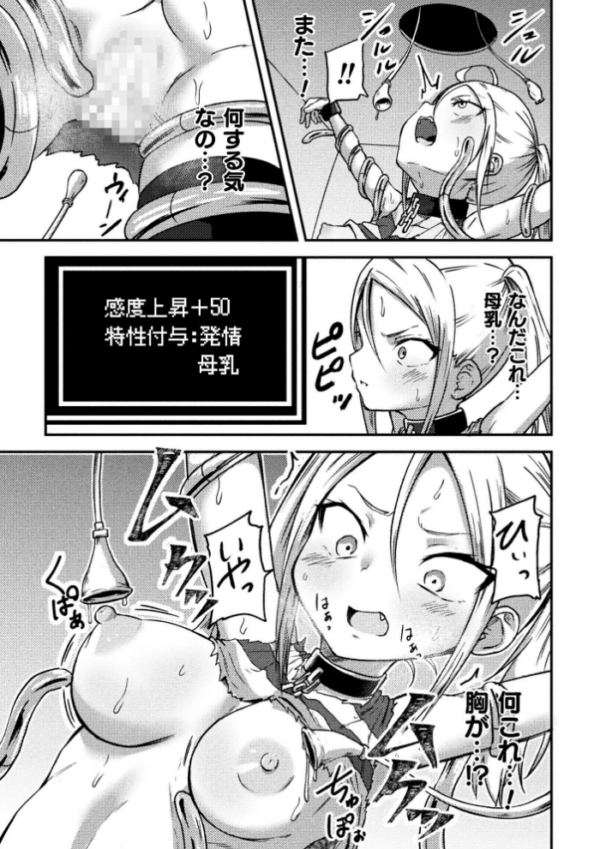 エロ漫画:チートなメスガキにエロ制裁をっ!!【単話】 hitomi サンプル画像