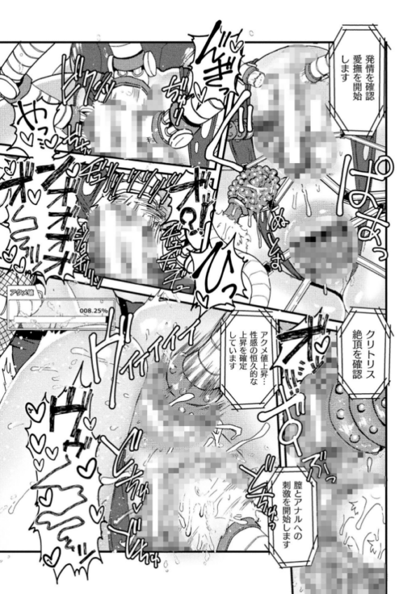 エロ漫画:ヴァーチャル肉便器 牝垣さきゅ【単話】 hitomi サンプル画像