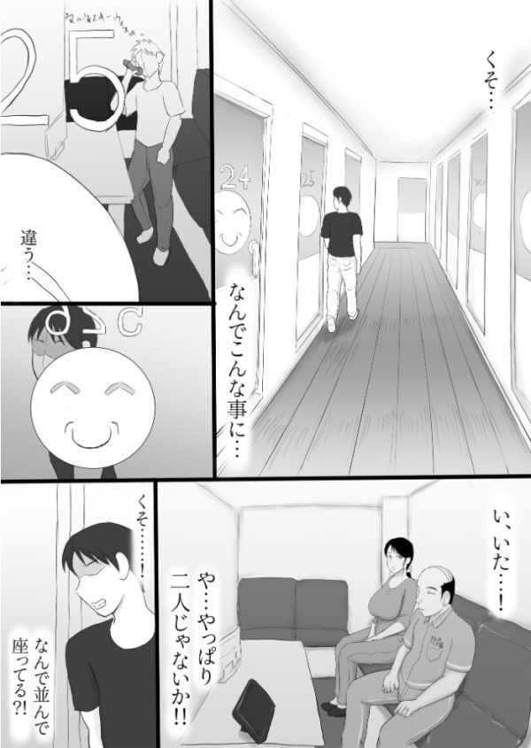 エロ漫画:俺の前では清楚な妻が…【18禁】 hitomi サンプル画像