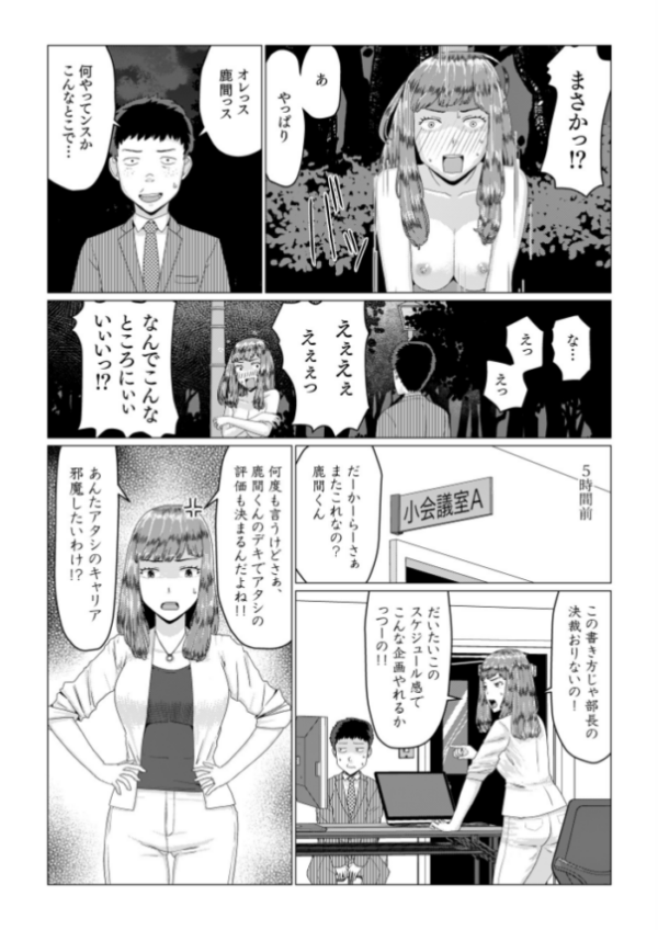 エロ漫画:メイ先輩の寝取らせパニック! (前編)【18禁】 hitomi サンプル画像