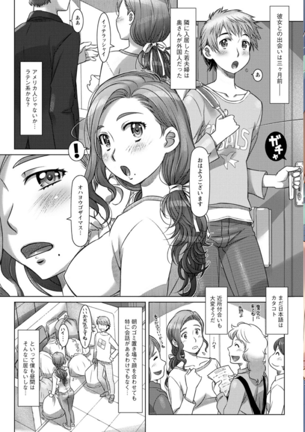 エロ漫画:セカイ・イク・イク・エキサイト hitomi サンプル画像
