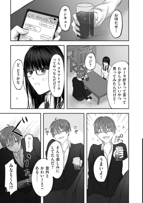 エロ漫画:生意気な君を従順なペットに飼い慣らすまでの話 hitomi サンプル画像