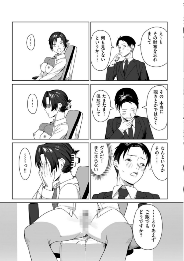 エロ漫画:完璧上司のウラの顔 hitomi サンプル画像