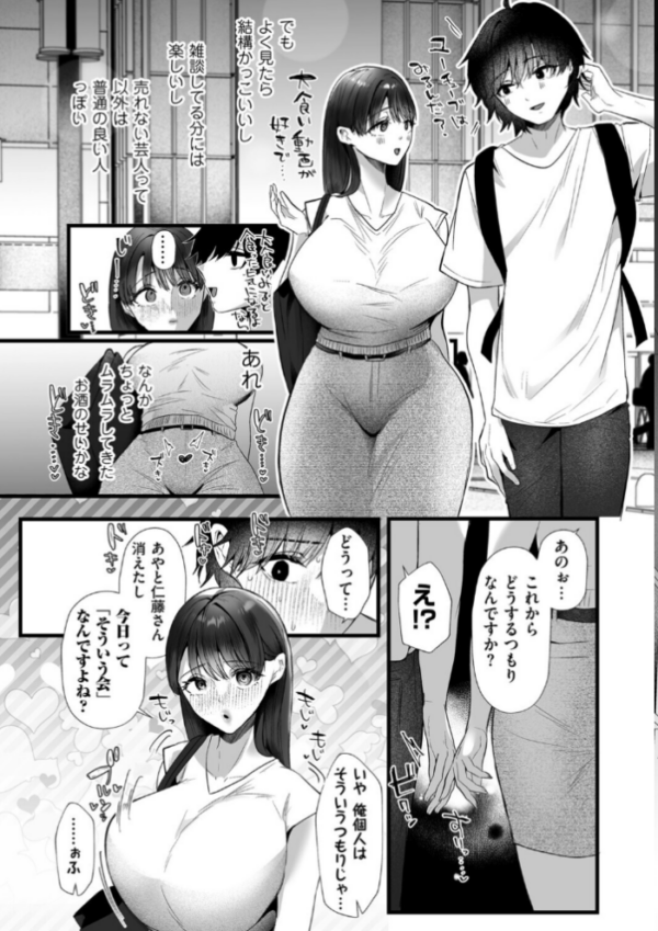 エロ漫画:面白くなるための条件 第一話 天は一物のみを与える hitomi サンプル画像