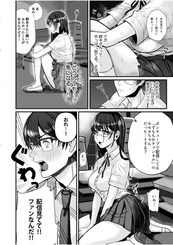 エロ漫画:【速報】先生が私の大ファンだったのでエッチなことしてみた件【18禁】 hitomi サンプル画像