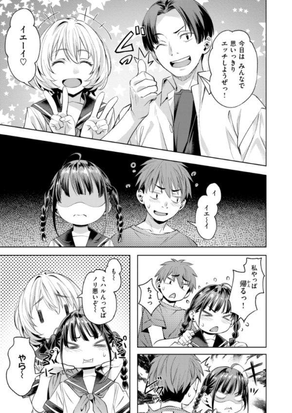 エロ漫画:LOVEシャワー hitomi サンプル画像
