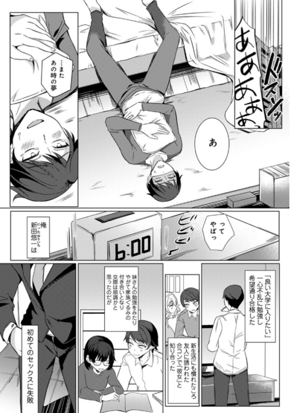 エロ漫画:先生の初めて私にちょうだい?【単行本版】 hitomi サンプル画像