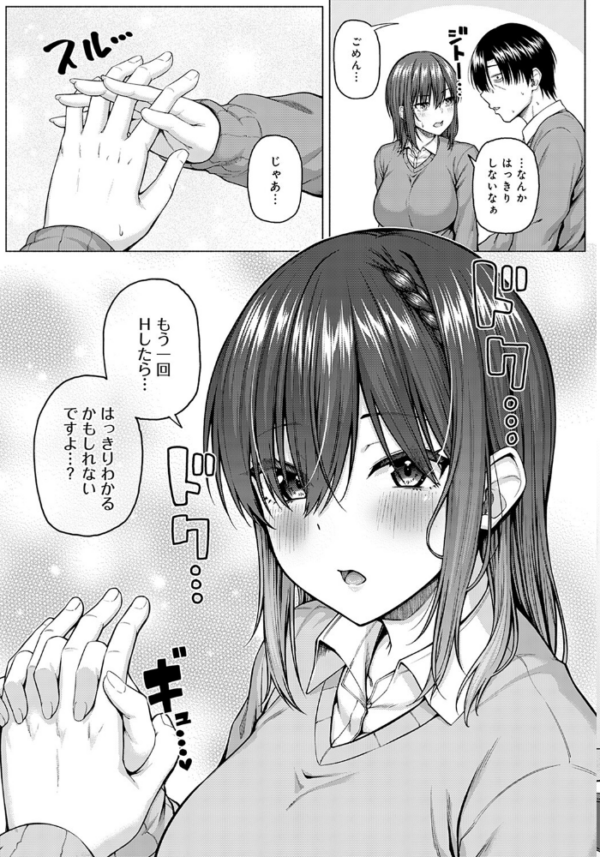 エロ漫画:おんりーMYあいどる 後編 hitomi サンプル画像