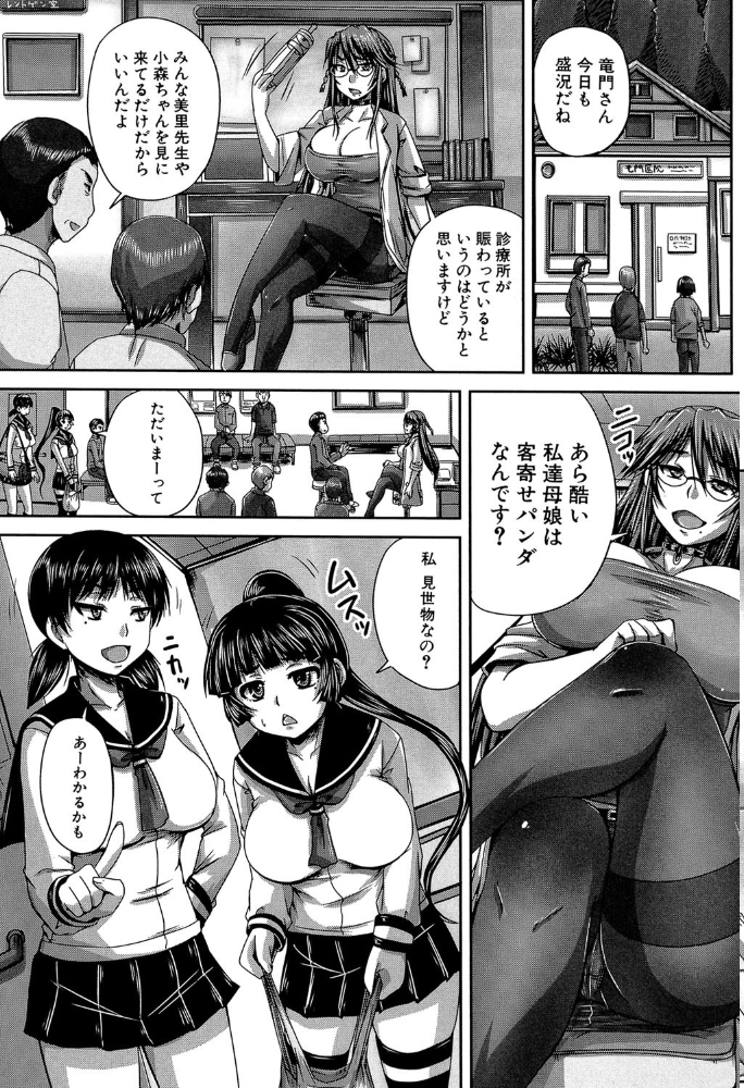 エロ漫画:避妊禁止地区【1話無料試し読み付き】 hitomi サンプル画像