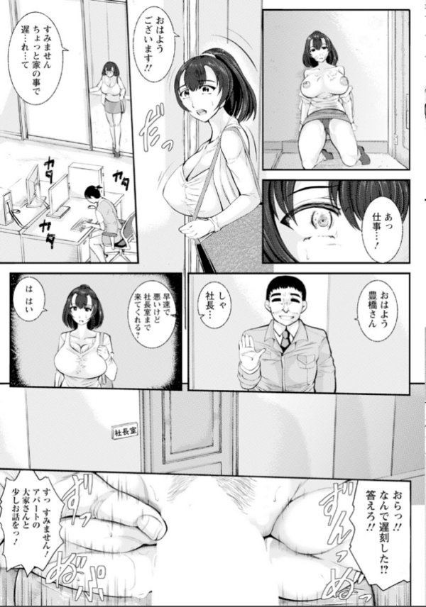 エロ漫画:母は共有便女 【単話】 hitomi サンプル画像