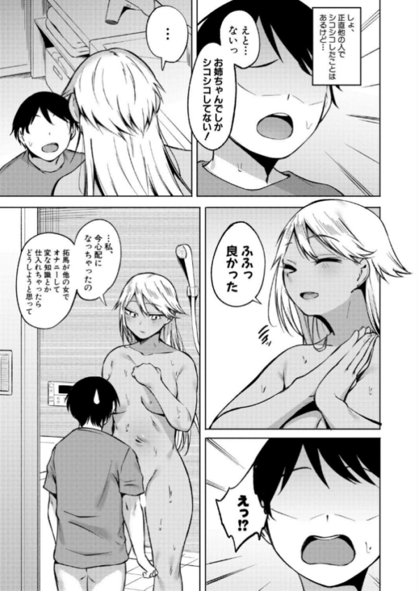 エロ漫画:お世話しすぎシスター hitomi サンプル画像