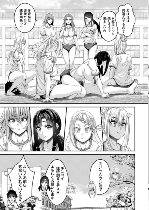エロ漫画:ストップ!!2 〜3年H組銀平先生〜【第2話】 hitomi サンプル画像
