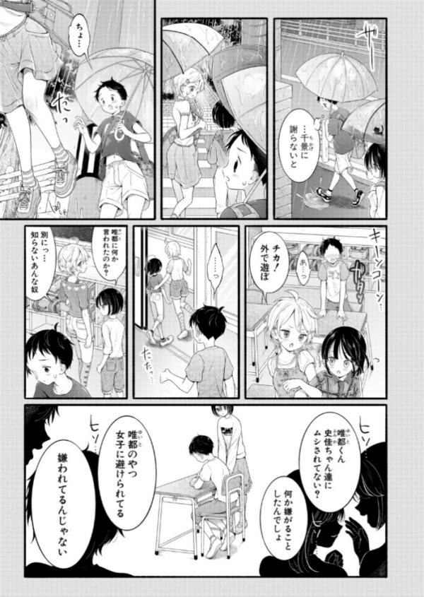 エロ漫画:白い下着の幼なじみに僕は恋をする【第3話】 hitomi サンプル画像