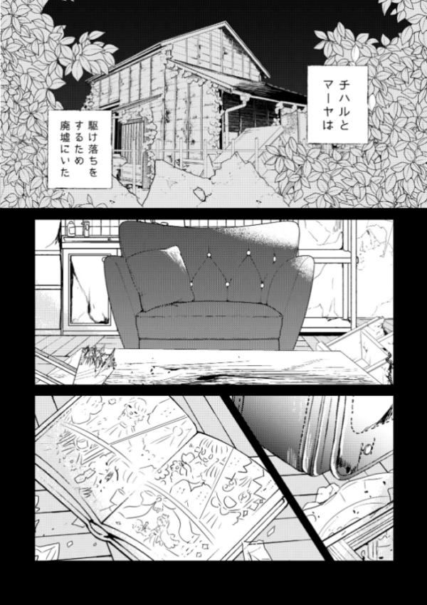 エロ漫画:さよならフェイクミュージアム〜さあやとこはる〜完全版 hitomi サンプル画像