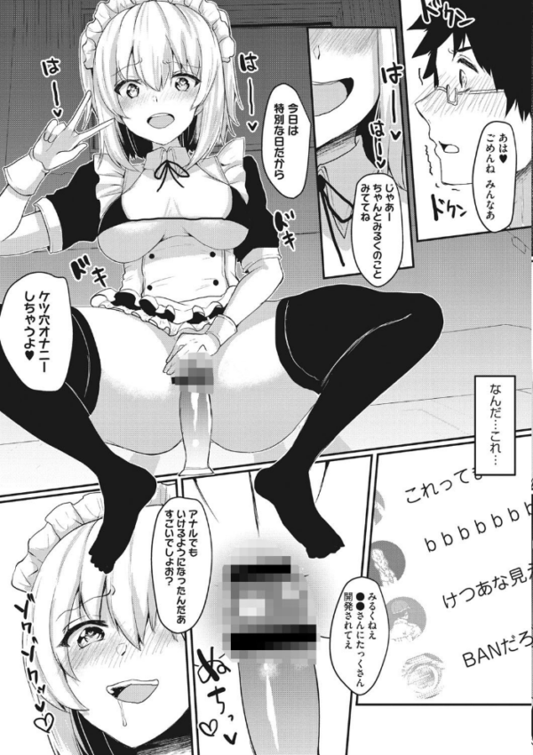 エロ漫画：わからせアクメ   hitomi サンプル画像