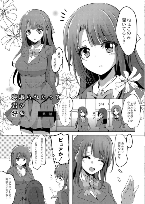 エロ漫画:放課後白濁日記 【デジタル特装版】 hitomi サンプル画像