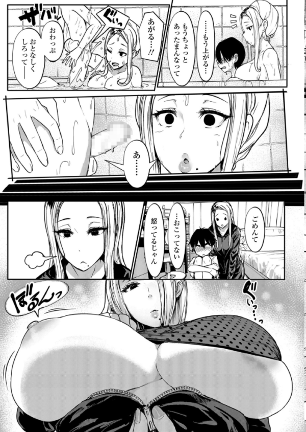 エロ漫画:Girls forM vol.20 hitomi サンプル画像