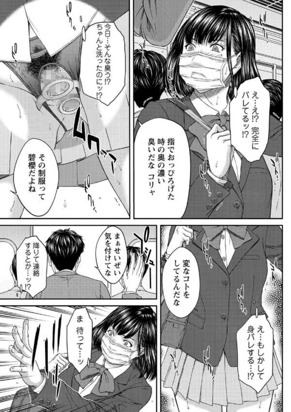 エロ漫画:アソビの代償 hitomi サンプル画像