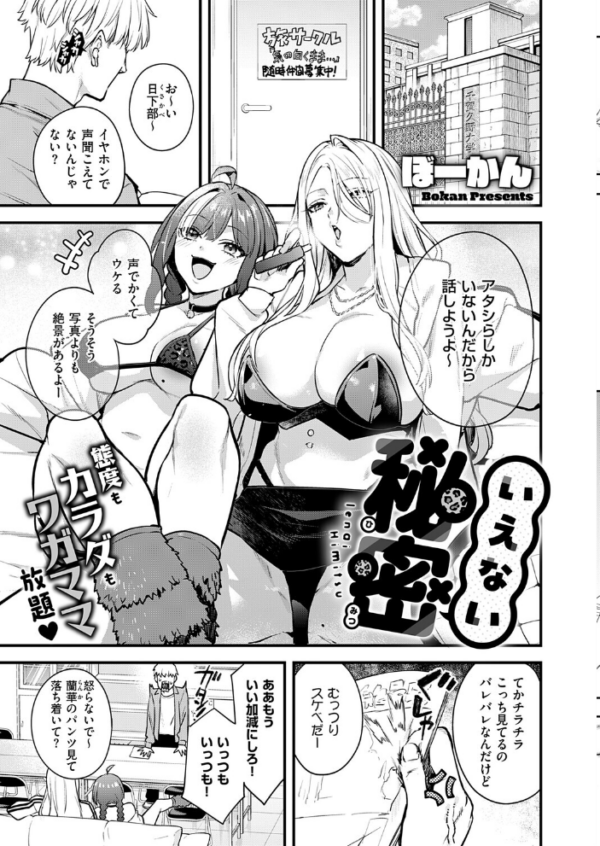 エロ漫画:COMIC E×E 73【FANZA限定特典付き】 hitomi サンプル画像