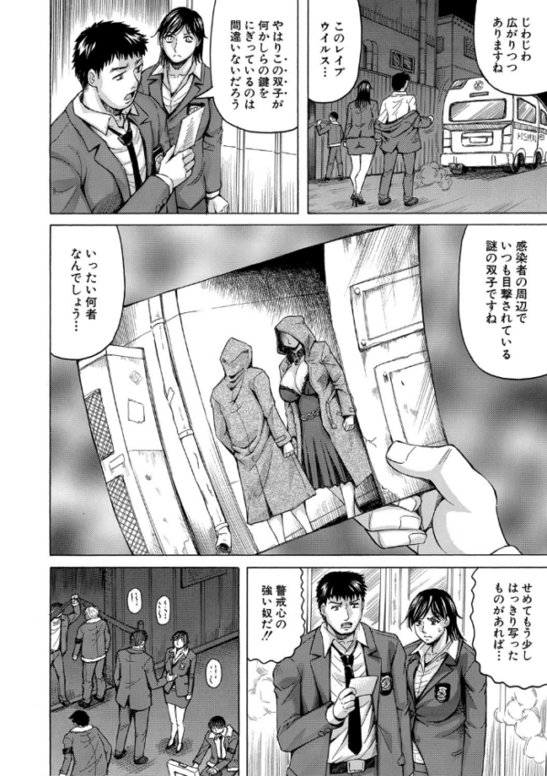 エロ漫画:巨乳捜査官由良・ビッチオーダー【1話立ち読み付き】 hitomi サンプル画像