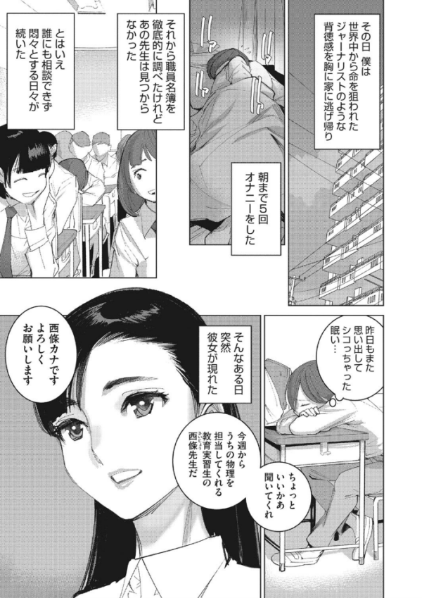 エロ漫画:僕らの潜水性活 【デジタル特装版】 hitomi サンプル画像
