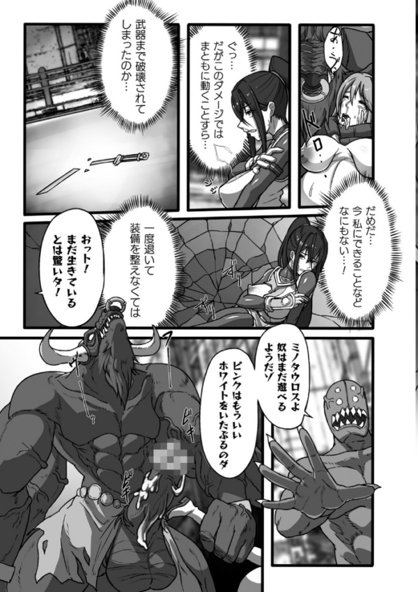 エロ漫画:二次元コミックマガジン 戦隊ヒロイン陵● 嬲られ悦ぶ正義の使者たち Vol.2 hitomi サンプル画像