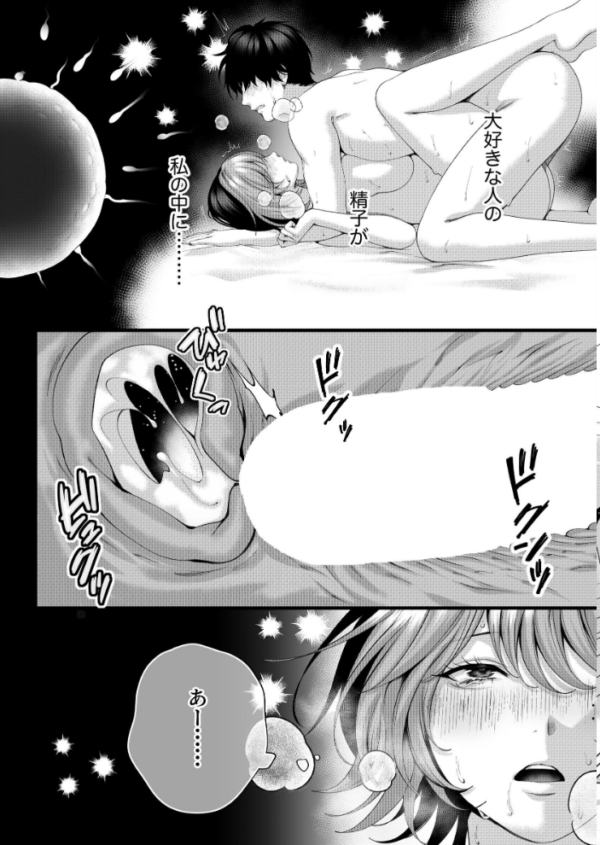 エロ漫画:(自称)ヤリマンのナマイキ後輩と付き合うまでの話。【分冊版】 (5) hitomi サンプル画像