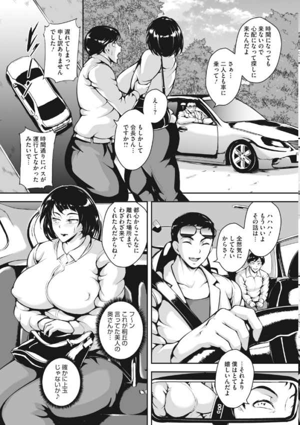 エロ漫画:茜色に悶える人妻 hitomi サンプル画像