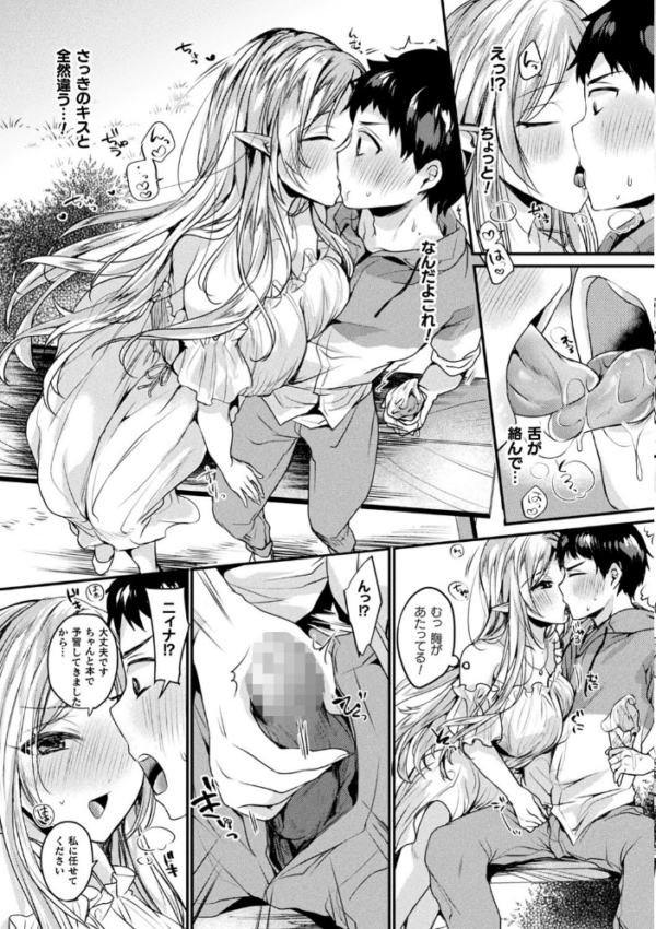エロ漫画:トロ蜜エクスタシー hitomi サンプル画像