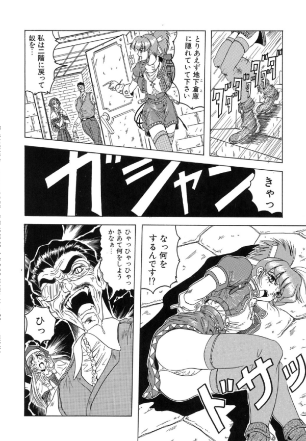 エロ漫画:『クロス オブ ダークネス』『姫ごと倶楽部』『キャッチ・ザ・ハート』【豪華3冊セット!】【1話立ち読み付き!】 hitomi サンプル画像
