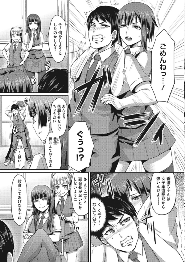 エロ漫画：セメカノLOVERS 【デジタル特装版】   hitomi サンプル画像