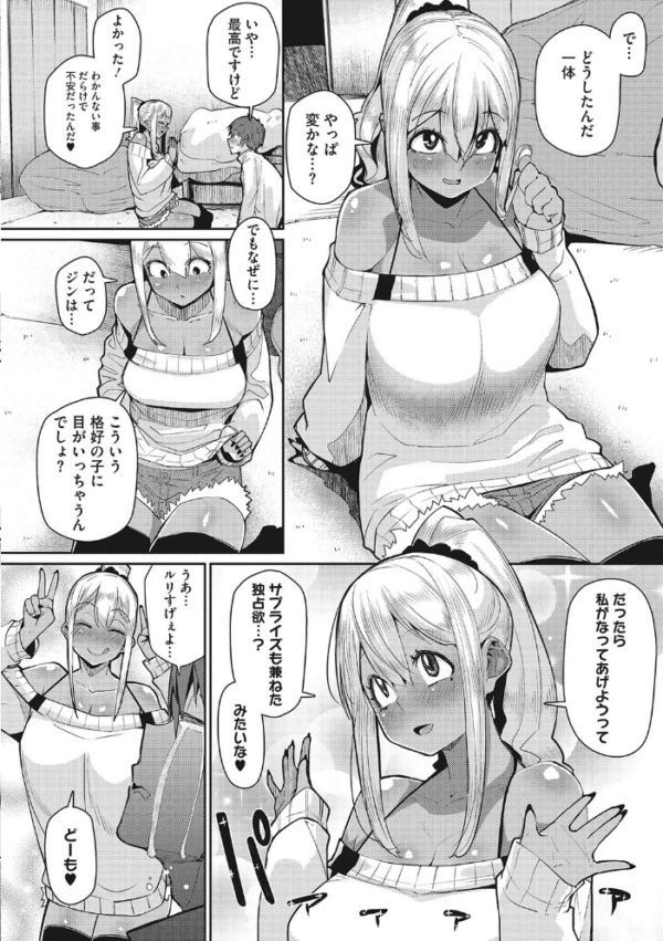 エロ漫画:まんまんガールズ hitomi サンプル画像