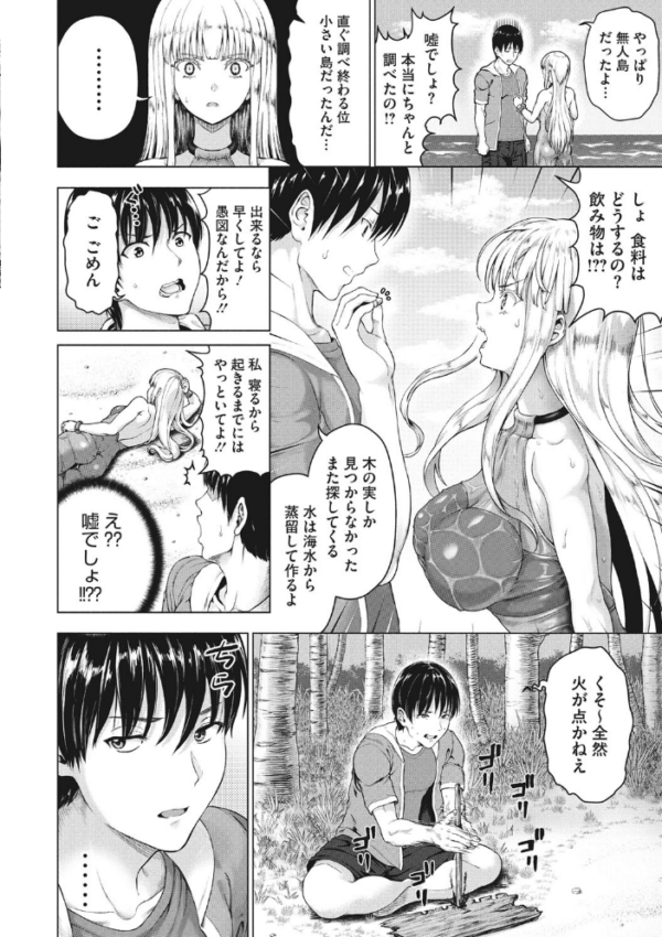 エロ漫画:小麦色ふぁっしねいしょん! 【デジタル特装版】 hitomi サンプル画像