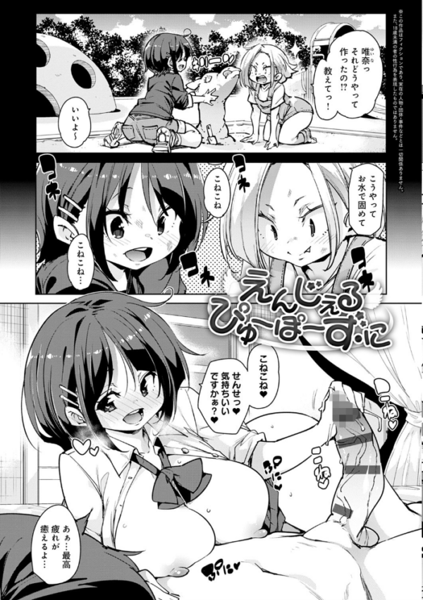 エロ漫画：1ぱこ2ぱこ3ぱこり【FANZA限定特典付き】   hitomi サンプル画像