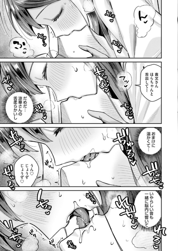 エロ漫画:すずかさんと、お口くちゅくちゅ hitomi サンプル画像
