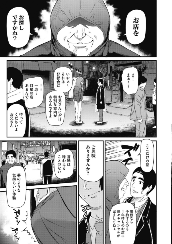 エロ漫画:ひみつのきち 暁・宵【合本版】【FANZA限定版】 hitomi サンプル画像