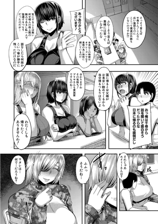 エロ漫画:お姉ちゃんブートキャンプにようこそ!【1話立ち読み付き】 hitomi サンプル画像