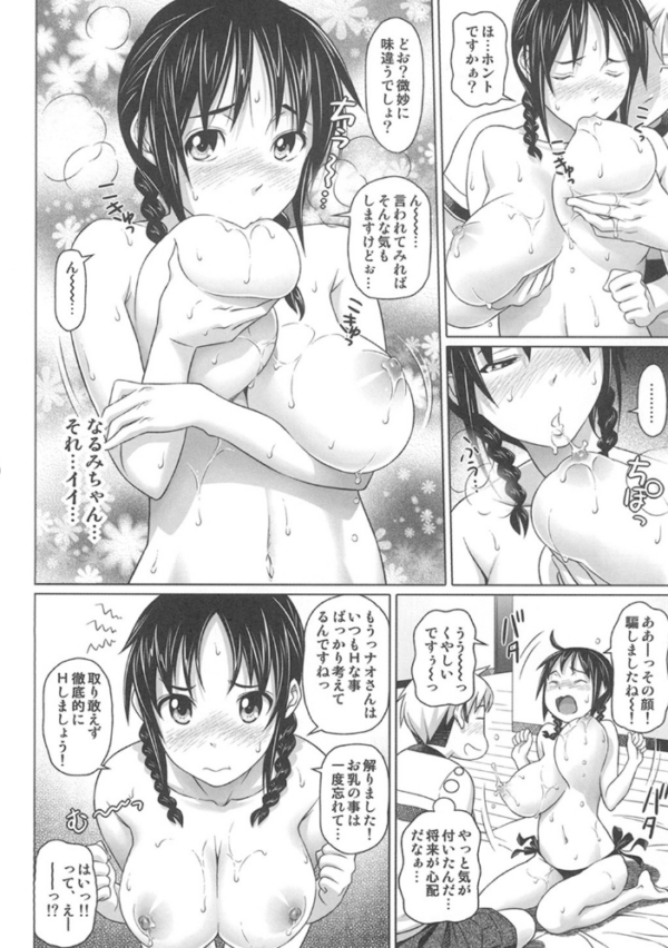 エロ漫画:真髄early summer ver.【合本版】 Vol.4 hitomi サンプル画像