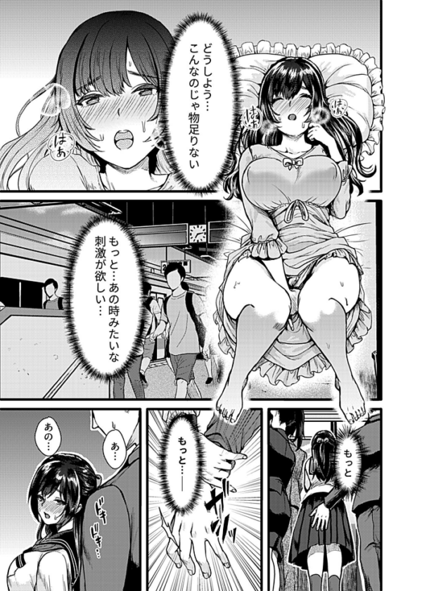 エロ漫画:お嬢様は調教されたい。【デジタル単行本】 hitomi サンプル画像