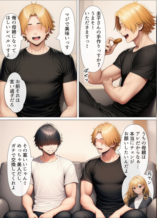 エロ漫画:シングルマザーの離婚後処女GET!親友の母親に告ってイチャラブセックス モザイク版 hitomi サンプル画像