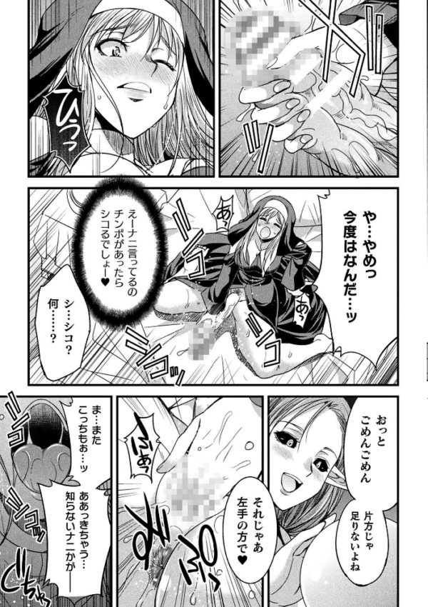 エロ漫画:二次元コミックマガジン 正義のヒロイン淫魔堕ち 〜サキュバス暴走性欲で敗北アクメ〜Vol.2 hitomi サンプル画像