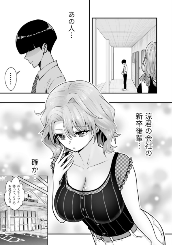 エロ漫画:人妻、夫の後輩に異常な執着を向けられ寝取られるまで 1 hitomi サンプル画像
