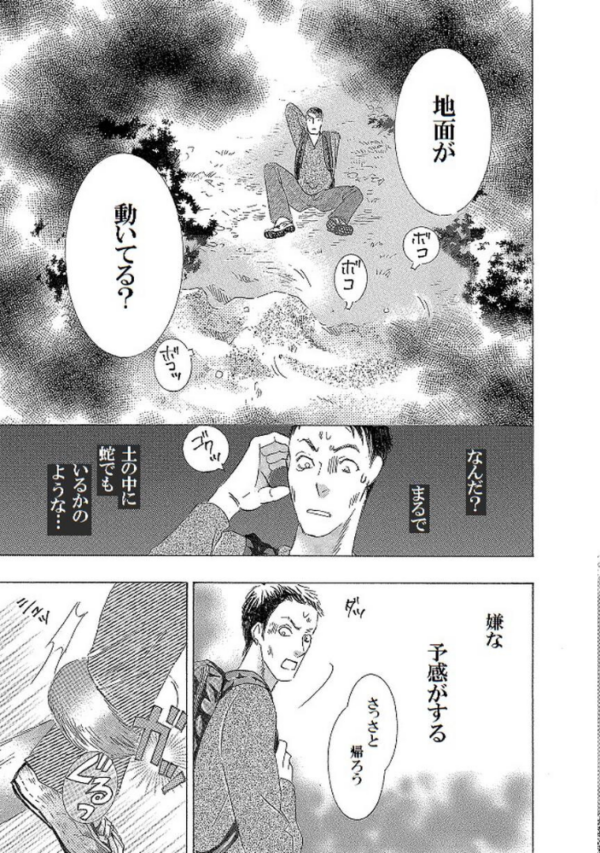 エロ漫画:土蜘蛛の花嫁 第三章 3-22 hitomi サンプル画像