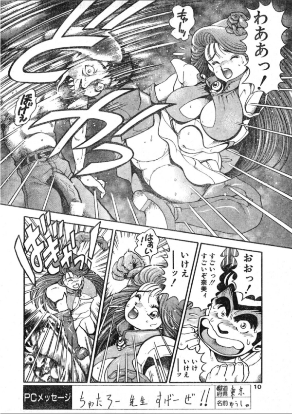 エロ漫画:COMICペンギンクラブ1995年1月号 hitomi サンプル画像