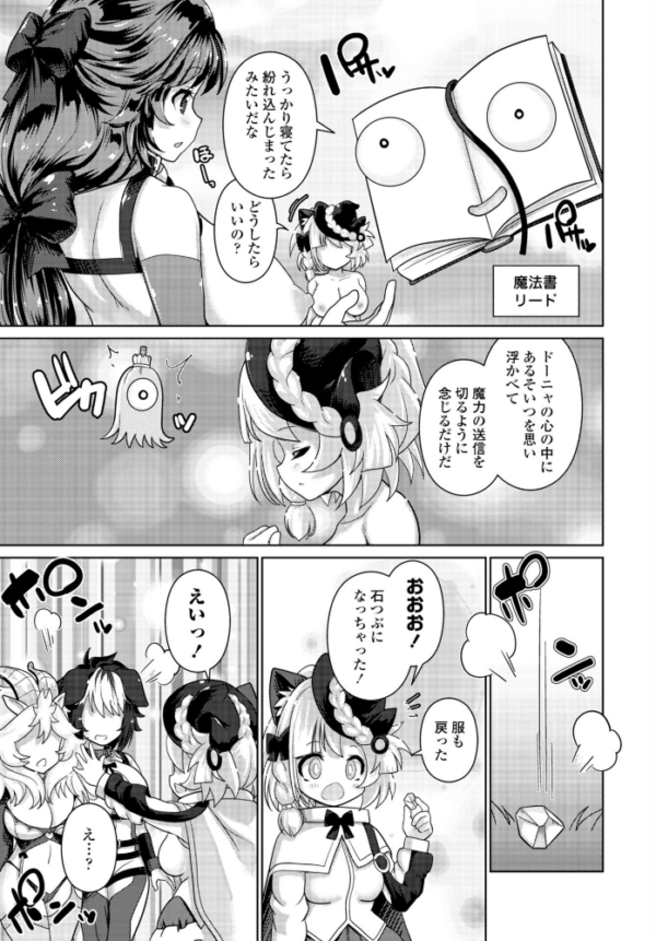 エロ漫画:エキドナの魔女 第2話 hitomi サンプル画像