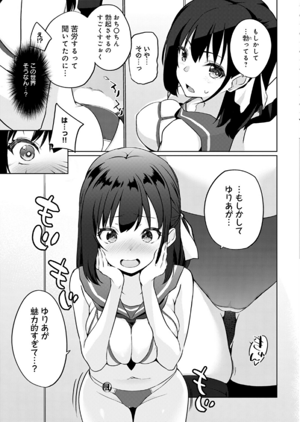 エロ漫画:衣服が発展しなかった世界 七枚目 大人のおもちゃは未発達 hitomi サンプル画像